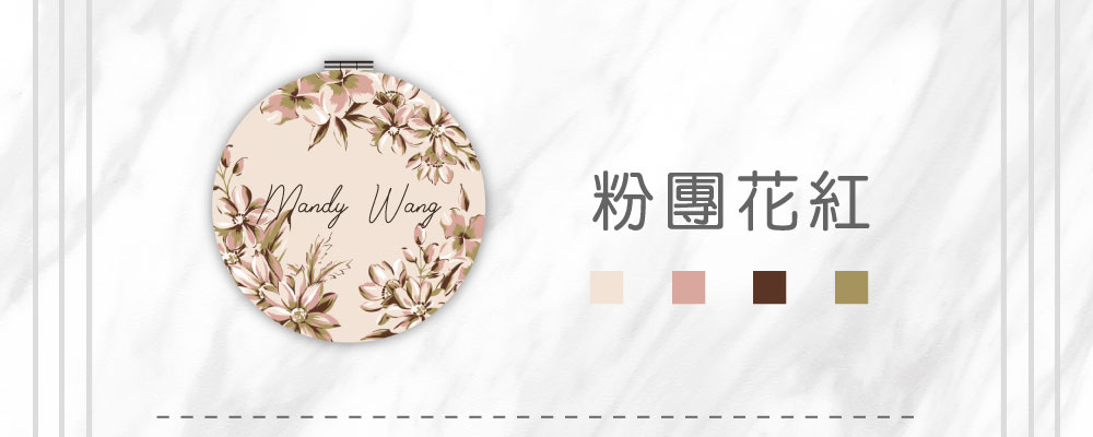 花卉圓形隨身鏡（客製化英文名）