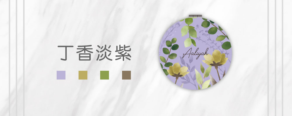 花卉圓形隨身鏡（客製化英文名）