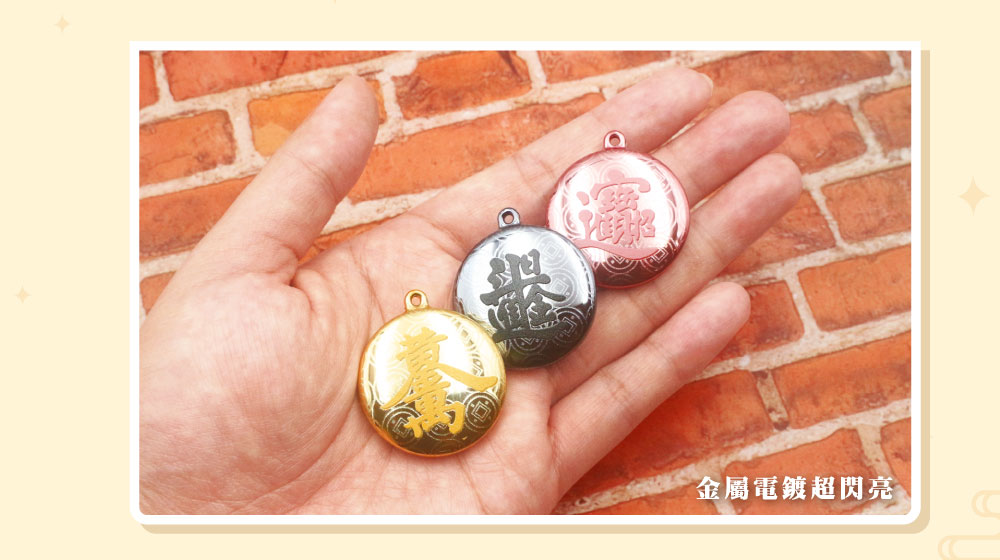 球財電子票證（招財進寶 x 日進斗金）