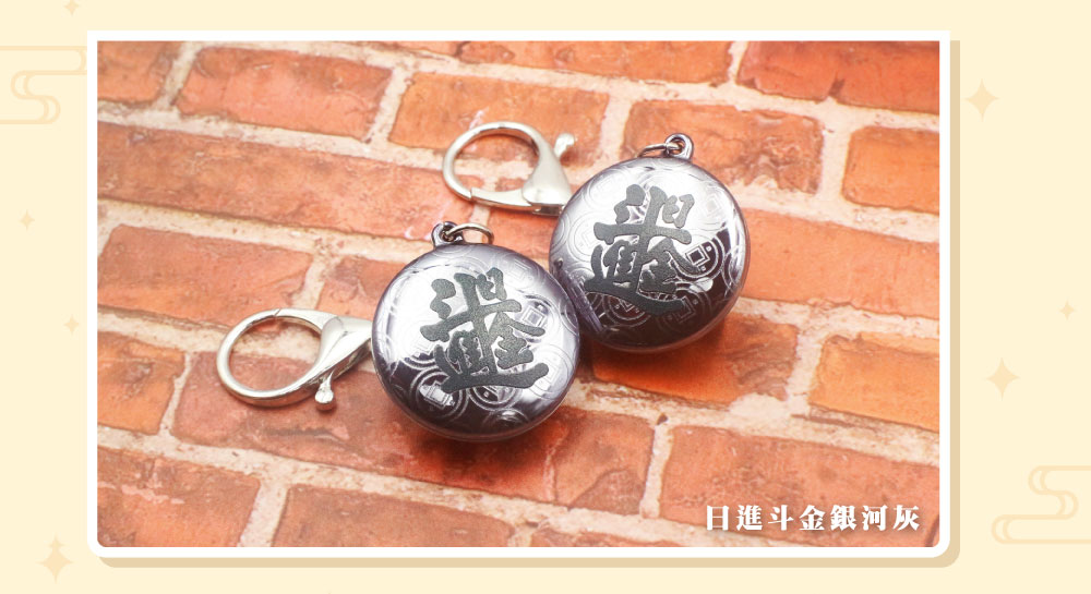 球財電子票證（招財進寶 x 日進斗金）