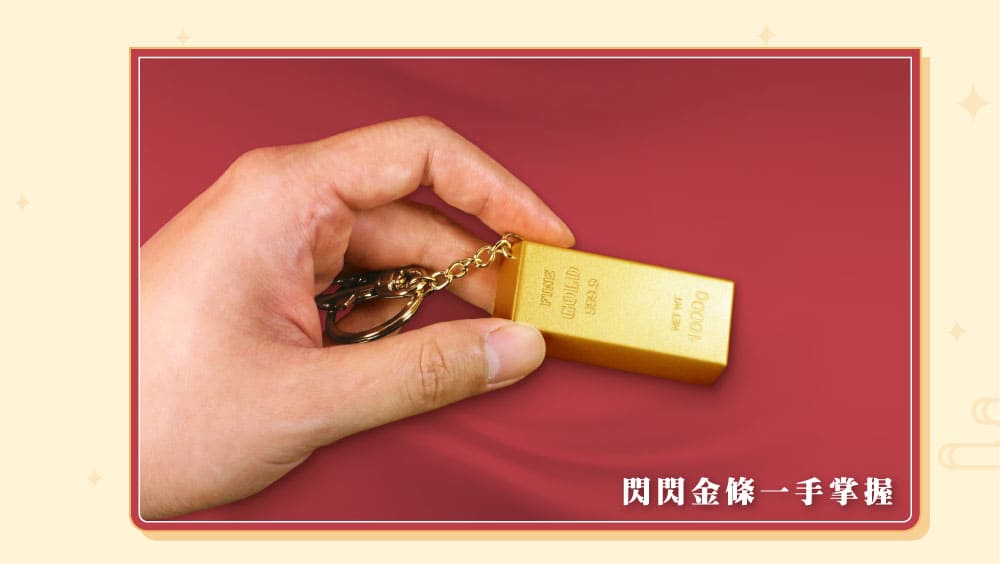 金賺金磚悠遊卡／一卡通