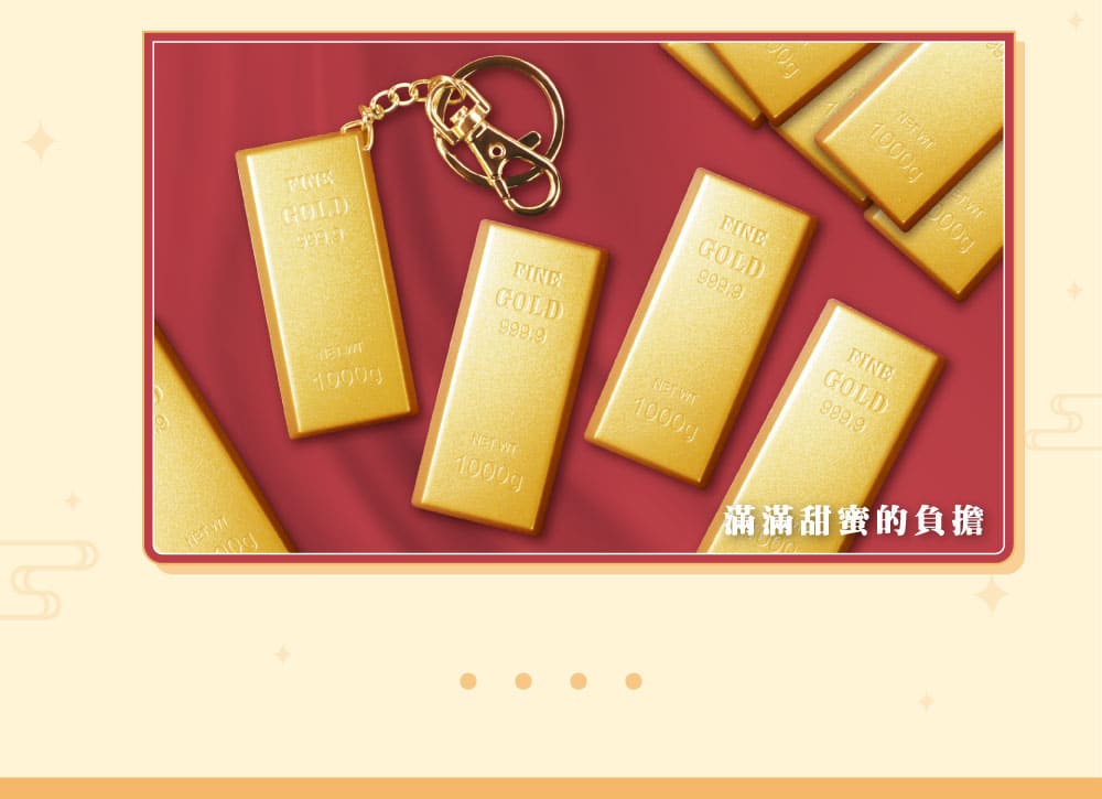 金賺金磚悠遊卡／一卡通