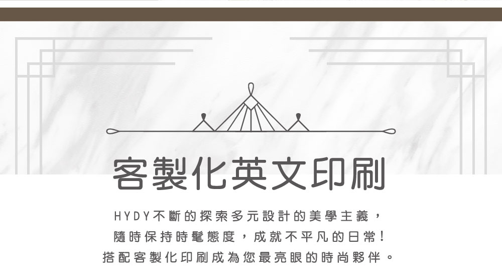 【冷杉】HYDY 質感露營杯（客製化英文名）