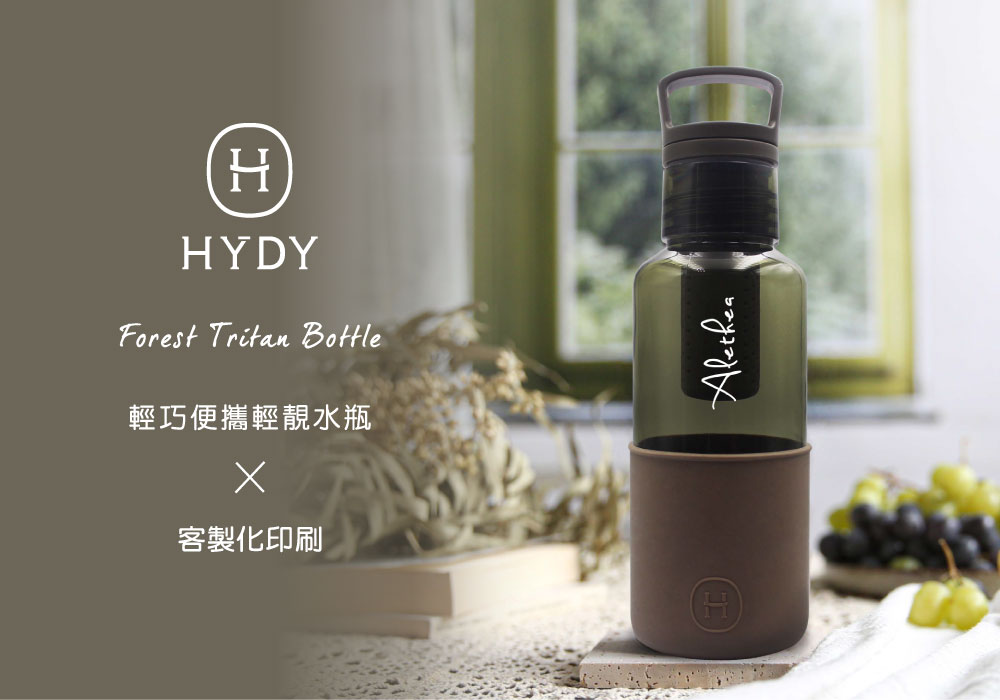 【森綠】HYDY 輕靚水瓶（客製化英文名）