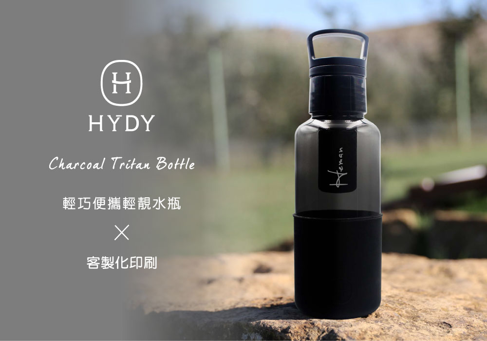 【碳黑】HYDY 輕靚水瓶（客製化英文名）