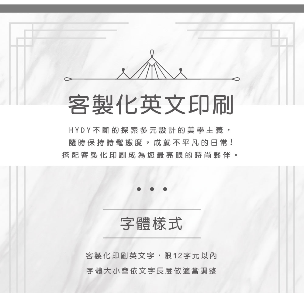 【碳黑】HYDY 輕靚水瓶（客製化英文名）