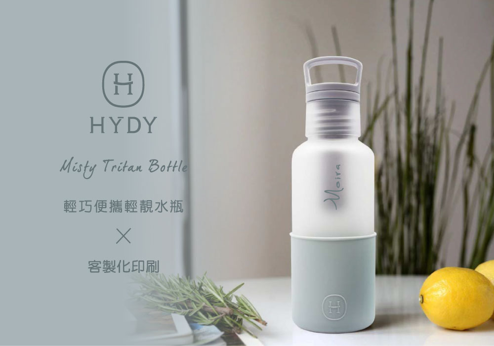 【霧白】HYDY 輕靚水瓶（客製化英文名）