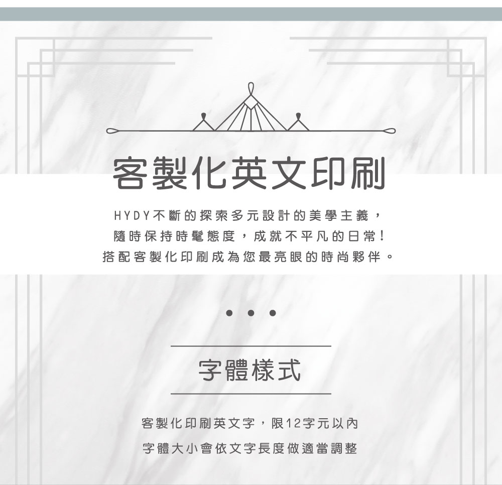 【霧白】HYDY 輕靚水瓶（客製化英文名）