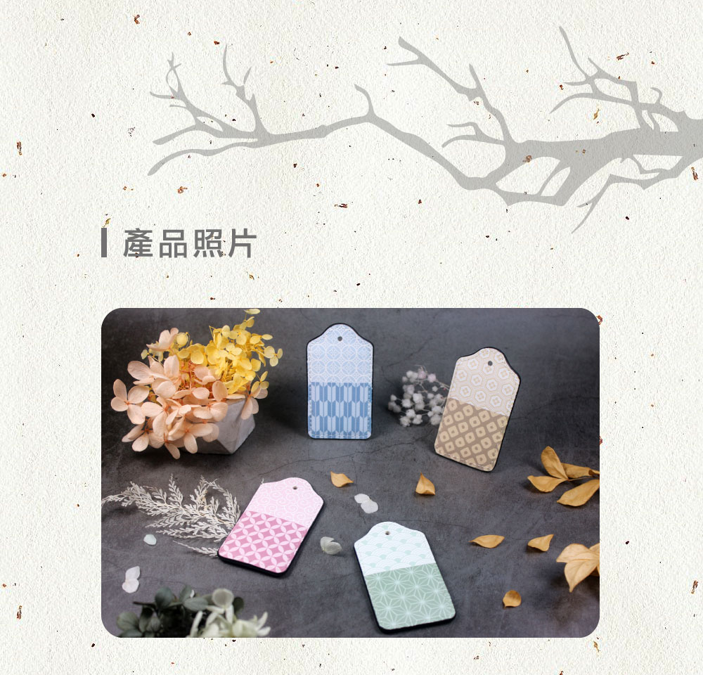 皮革造型電子票證（日式花紋御守）