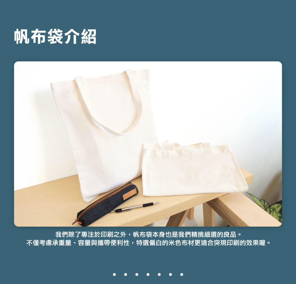 雙袋款日式花紋帆布袋