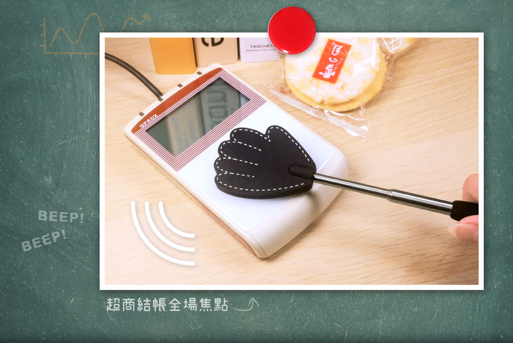 愛的小手造型ICASH2.0（伸縮自如）