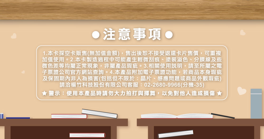愛的小手造型ICASH2.0（伸縮自如）