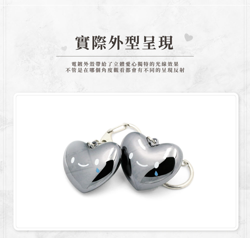 愛心 ♥ 心情立體造型電子票證