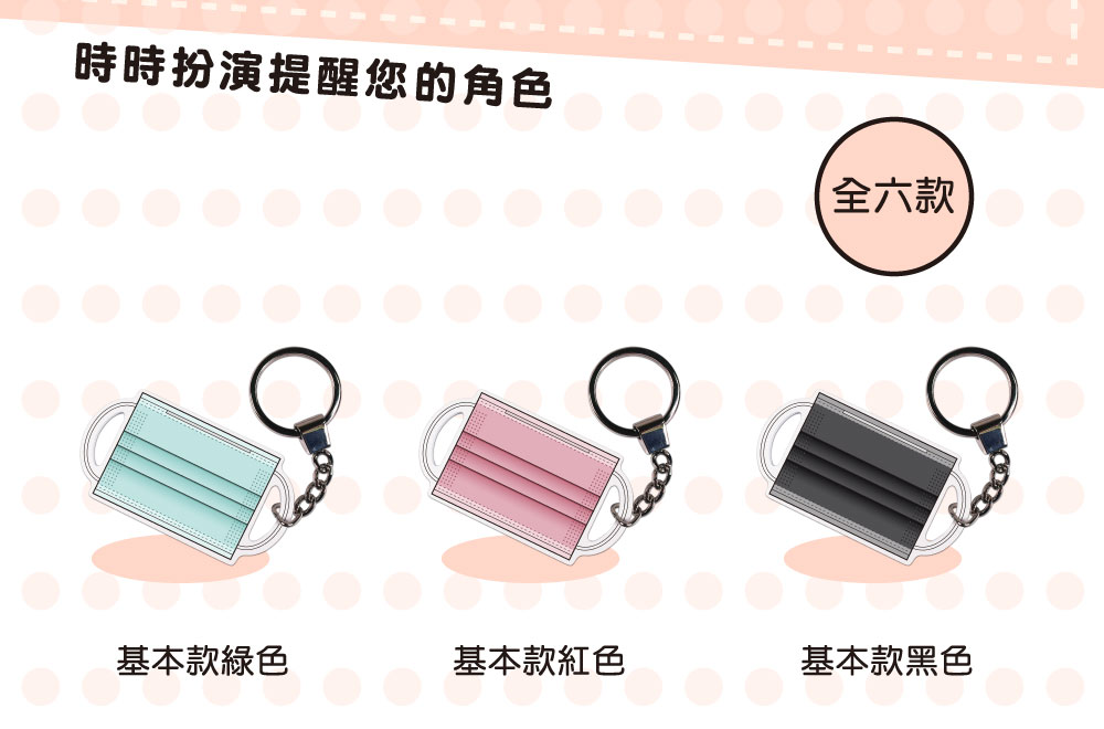 口罩君電子票證