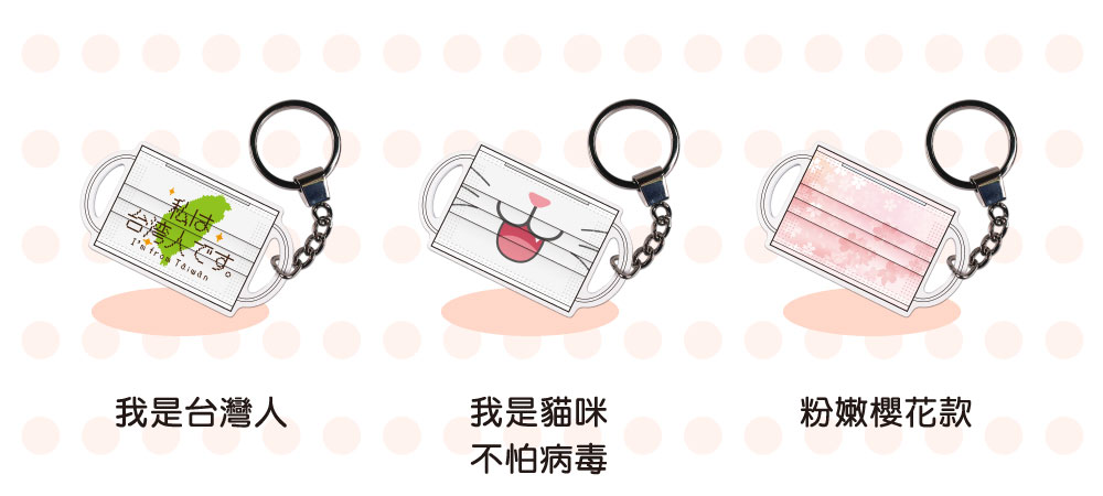 口罩君電子票證