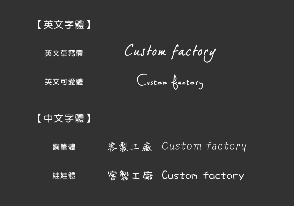 鏡面造型電子票證（客製化中、英文字）