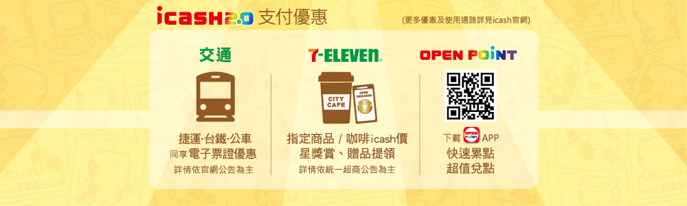 橡膠立體造型ICASH2.0（白爛貓大餅臉）