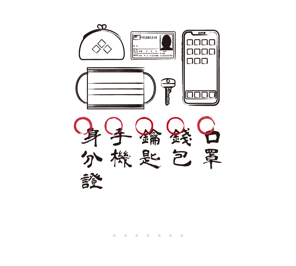 伸手要錢清單帆布袋