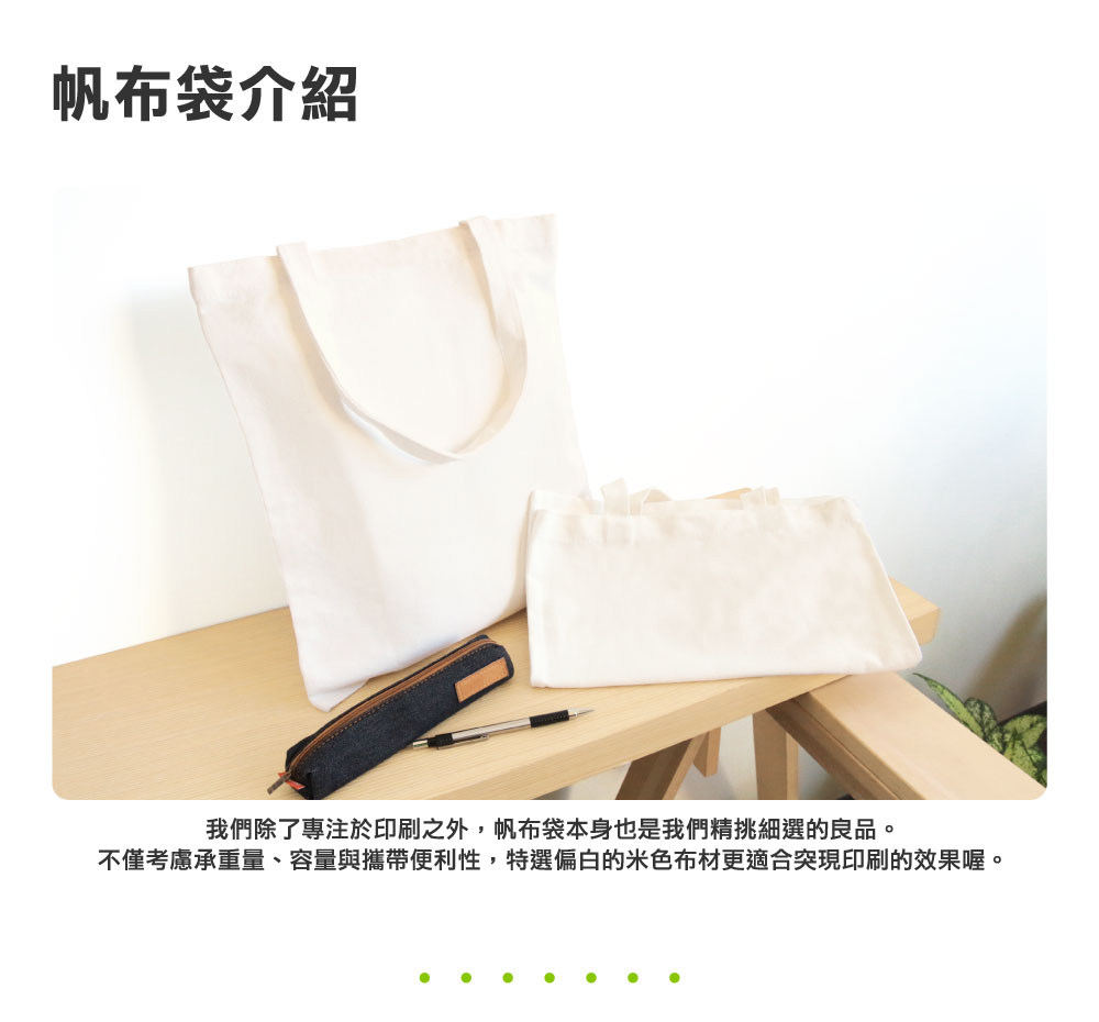 伸手要錢清單帆布袋