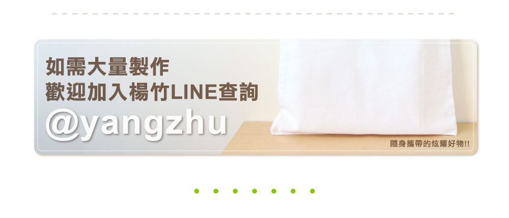 伸手要錢清單帆布袋