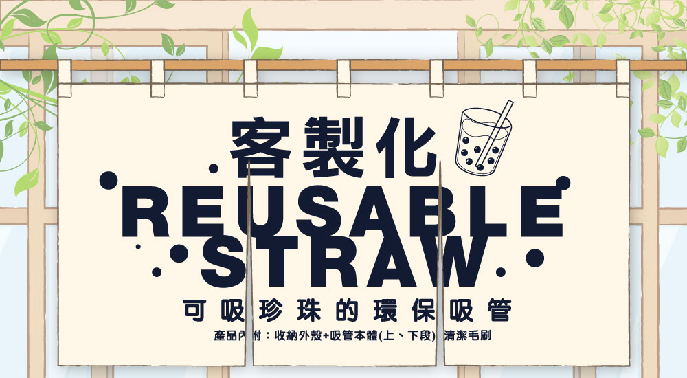 珍珠款藍鯨吸管（客製化英文名）