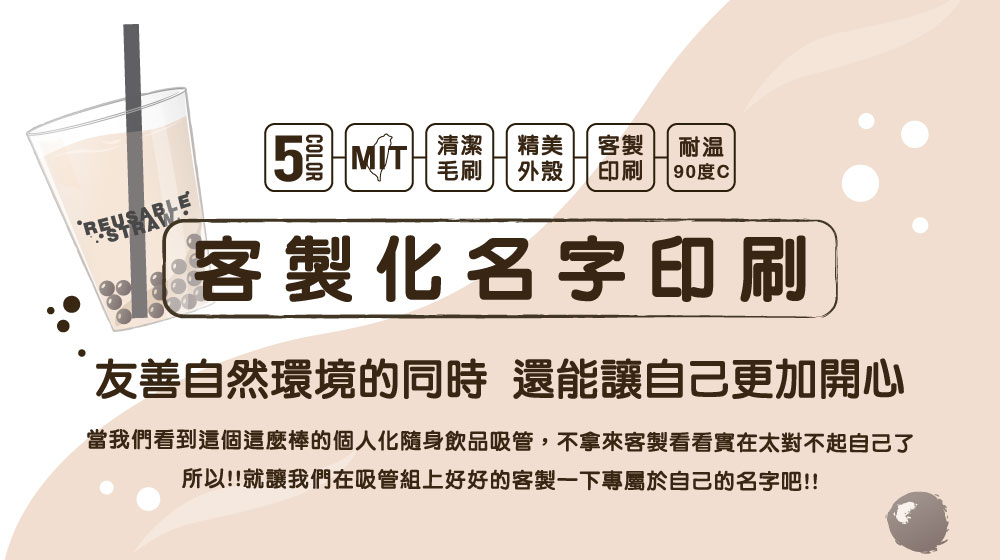 珍珠款藍鯨吸管（客製化英文名）