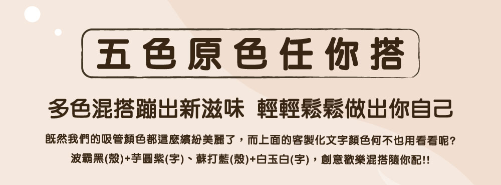 珍珠款藍鯨吸管（客製化英文名）