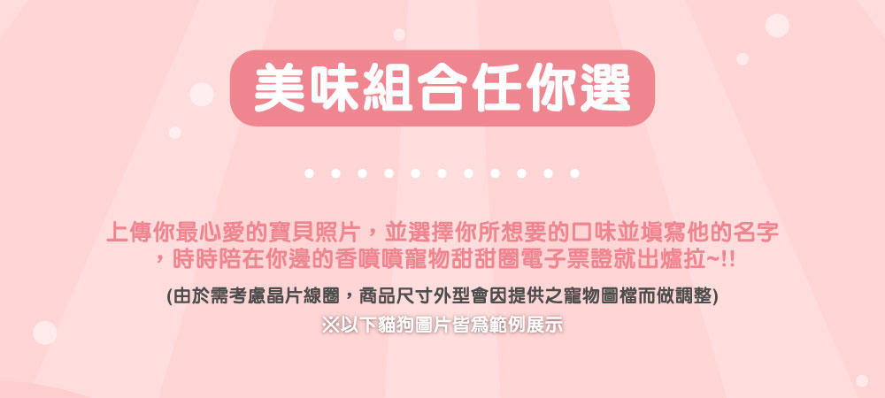 寵物甜甜圈皮革電子票證