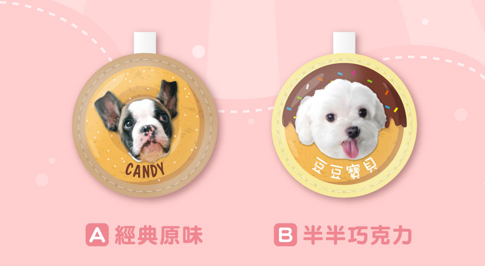寵物甜甜圈皮革電子票證