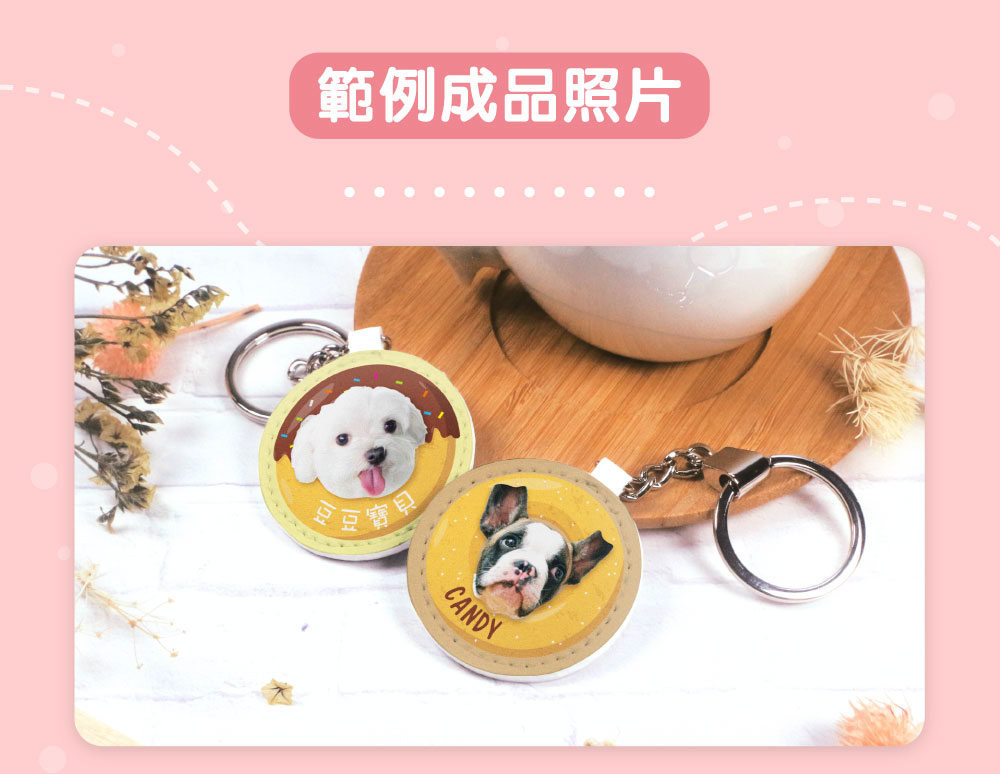 寵物甜甜圈皮革電子票證