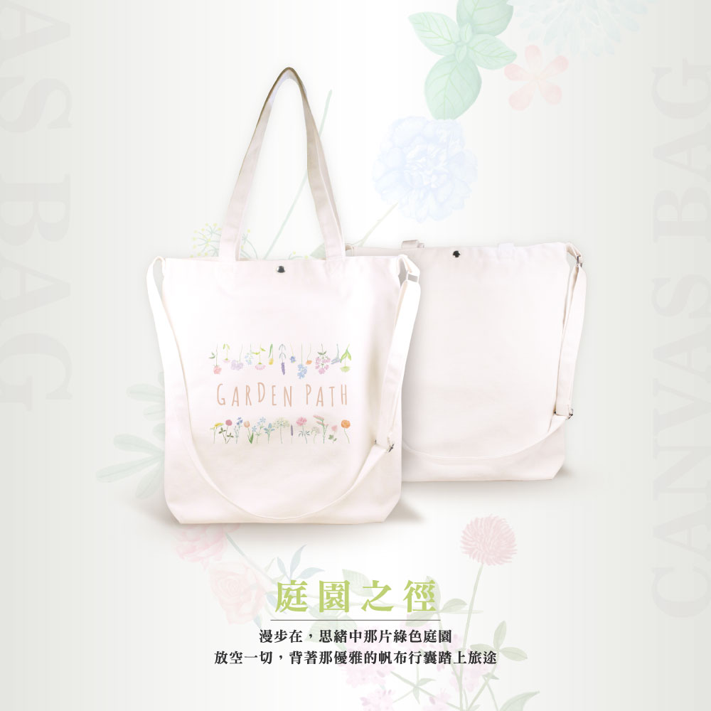 雙帶款植物語帆布袋