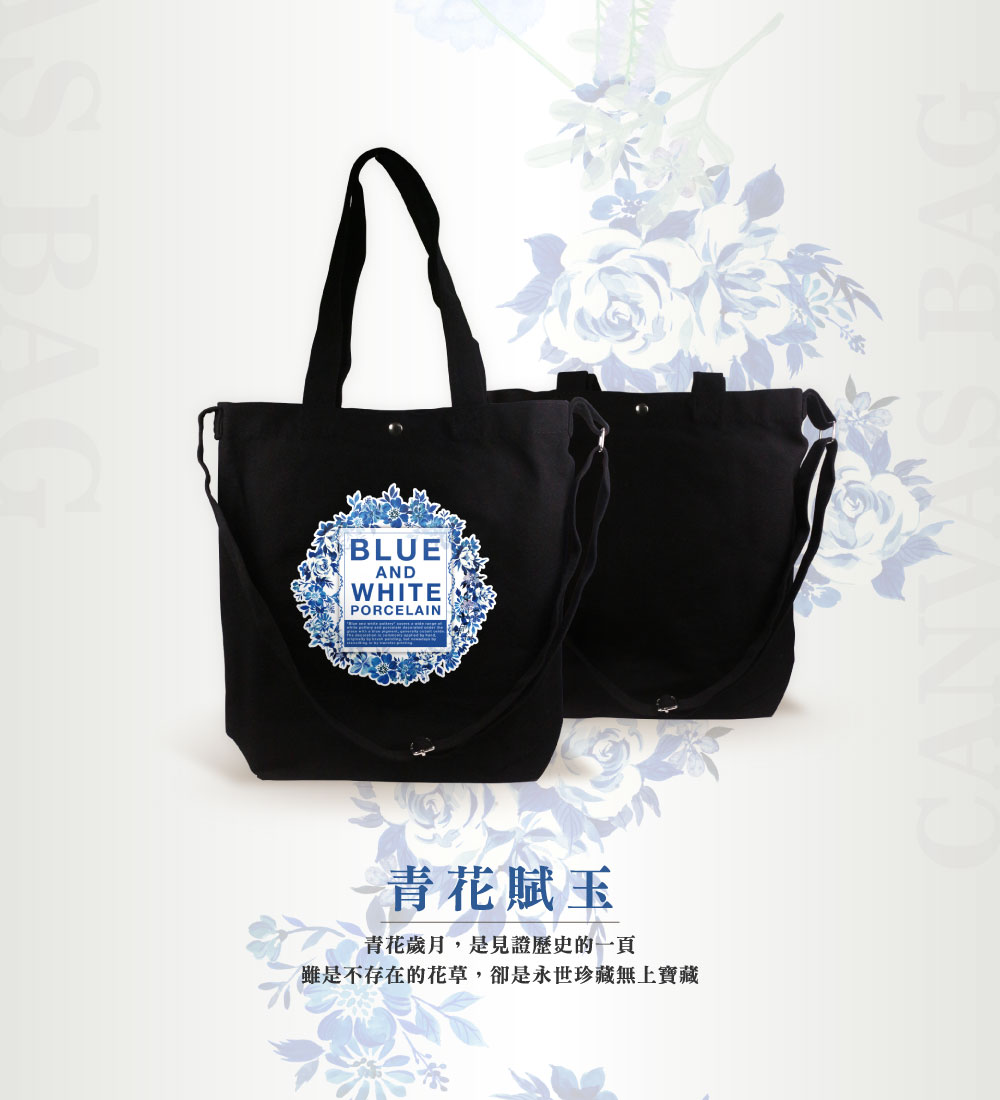 雙帶款植物語帆布袋