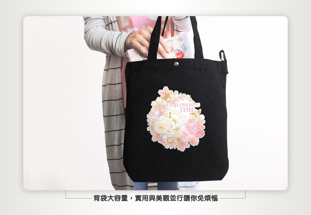 雙帶款植物語帆布袋