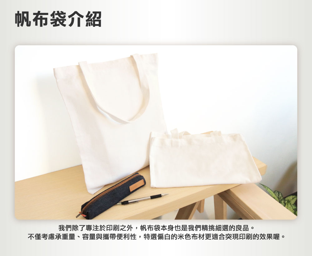 雙帶款植物語帆布袋