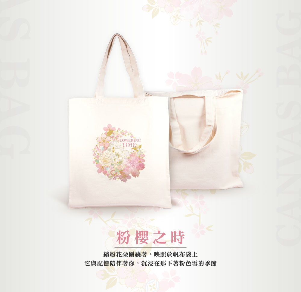單帶款植物語帆布袋