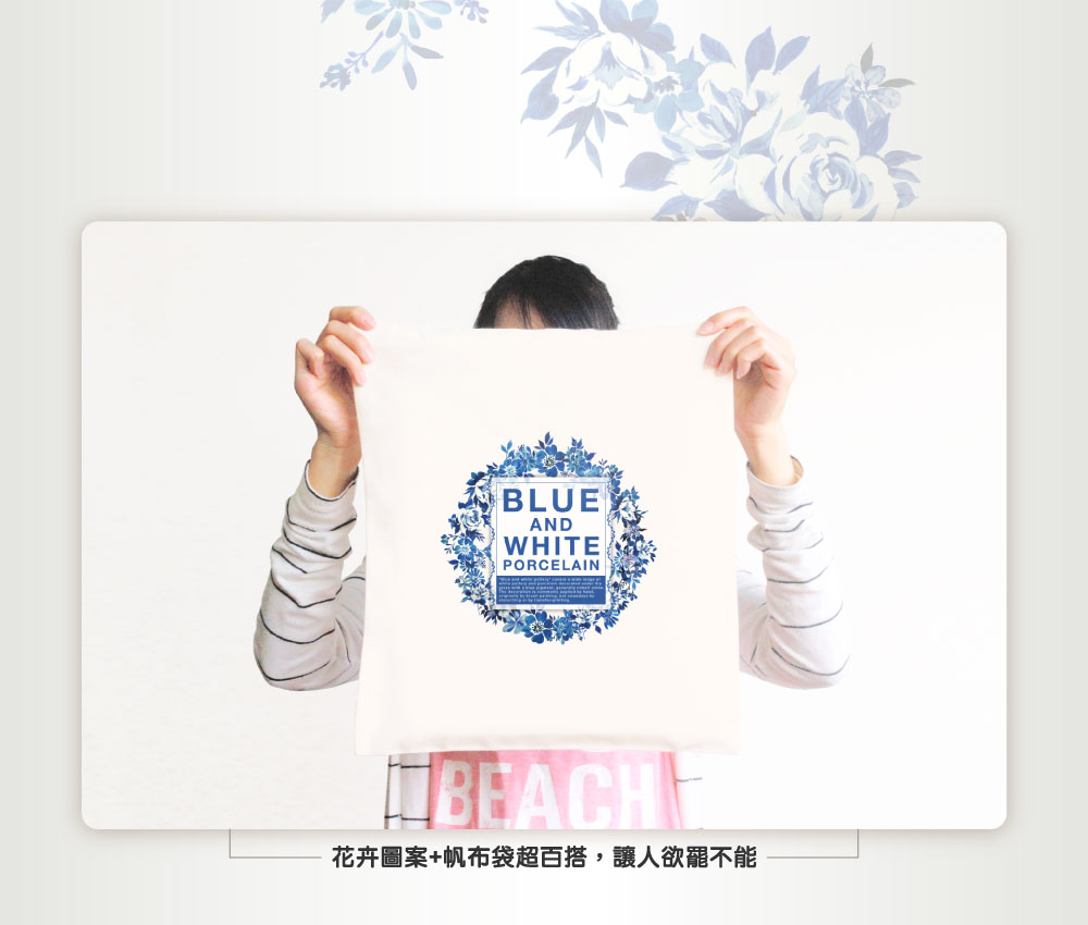 單帶款植物語帆布袋
