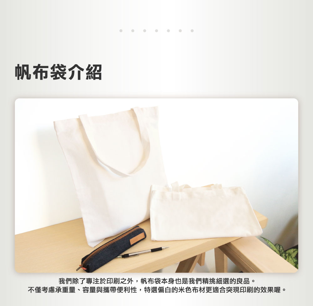 單帶款植物語帆布袋