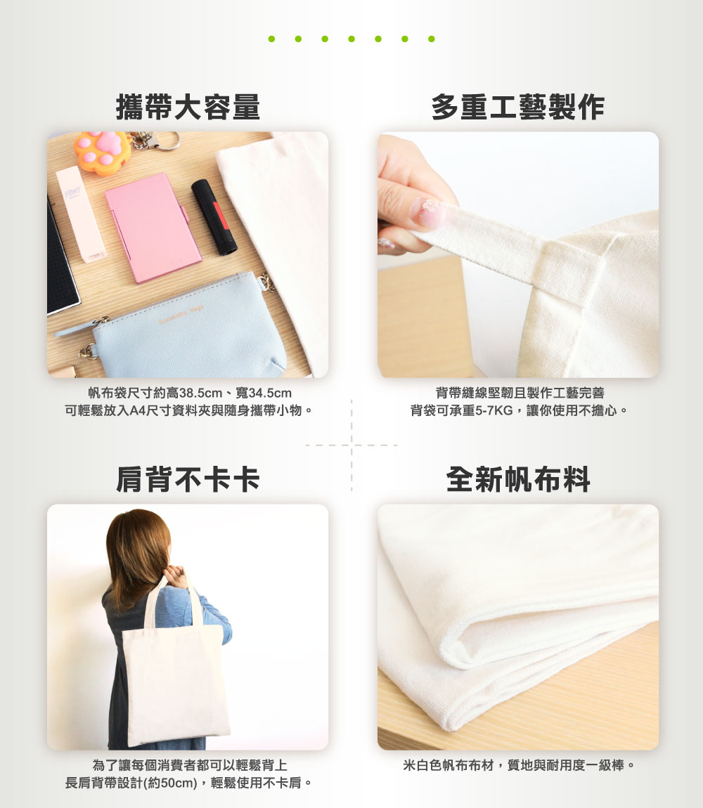 單帶款植物語帆布袋