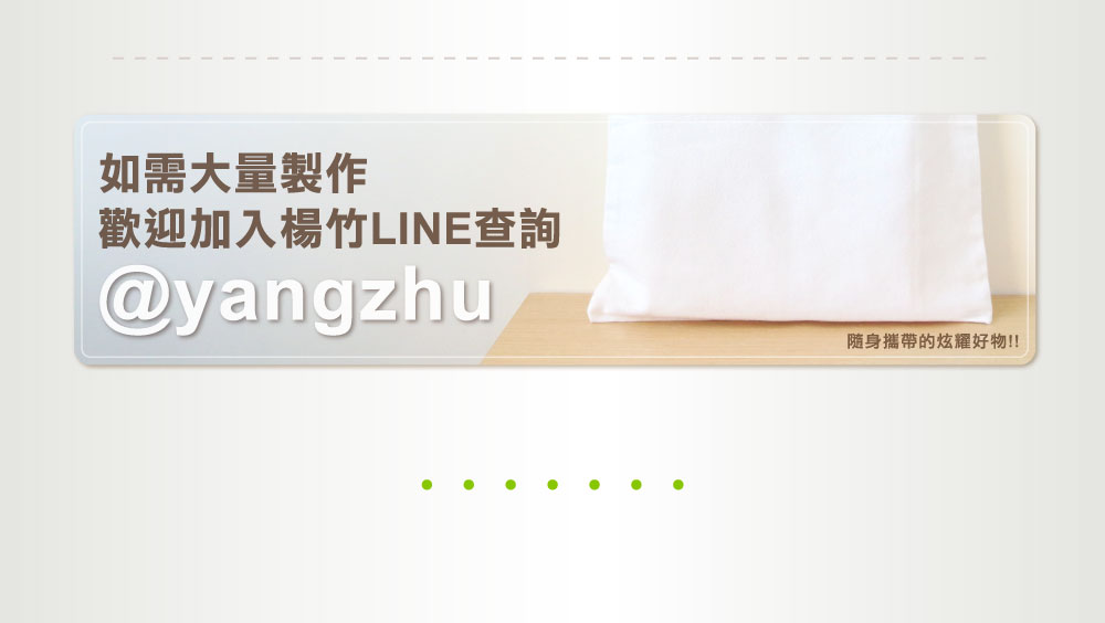 單帶款植物語帆布袋