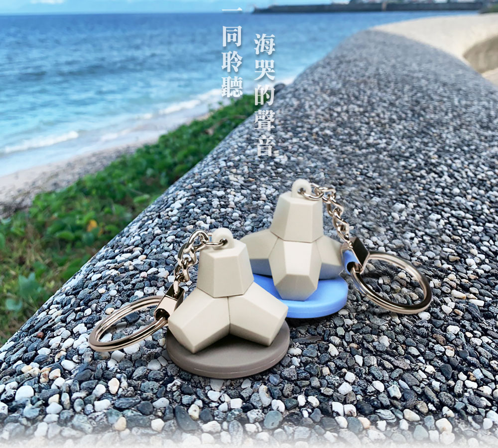 中部粽立體造型電子票證（消波塊）
