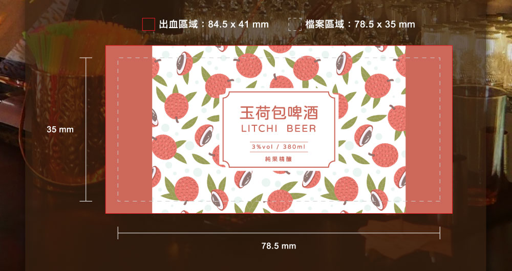 客製化酒瓶造型電子票證