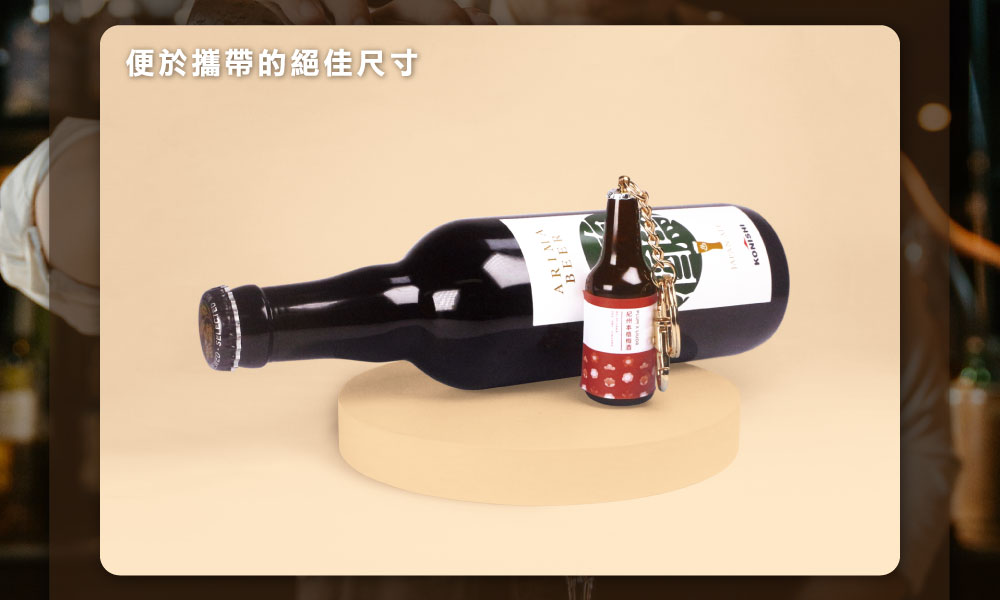 客製化酒瓶造型電子票證