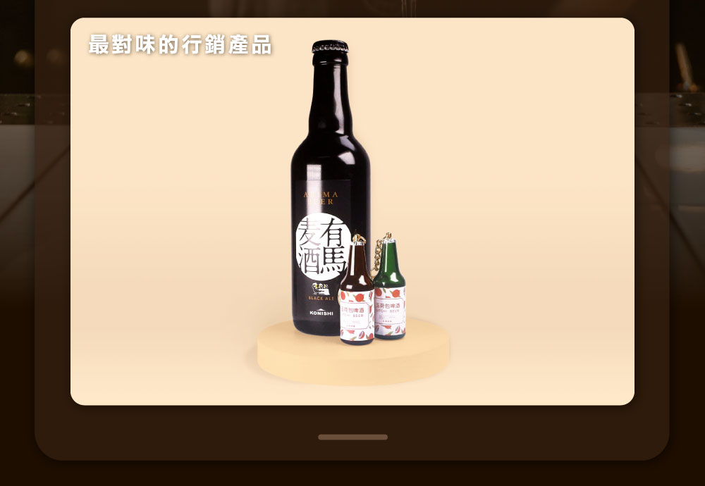 客製化酒瓶造型電子票證