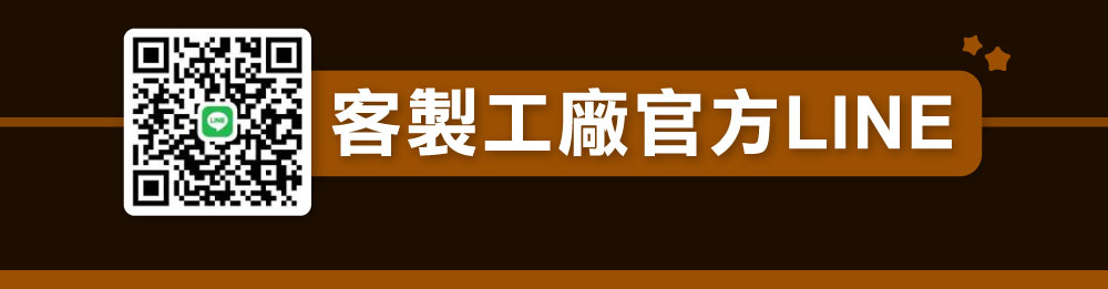 客製化酒瓶造型電子票證