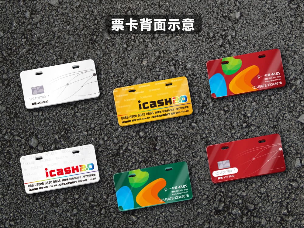 客製化車牌 2.0 壓克力悠遊卡／一卡通