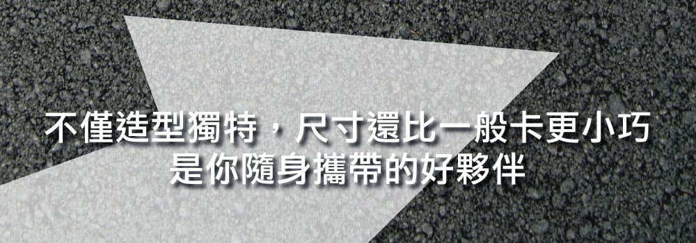 客製化車牌 2.0 壓克力悠遊卡／一卡通