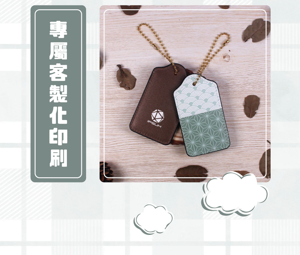客製化御守皮革電子票證