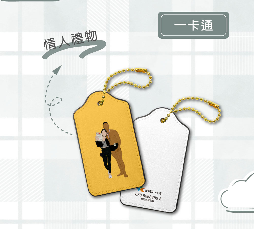客製化御守皮革電子票證
