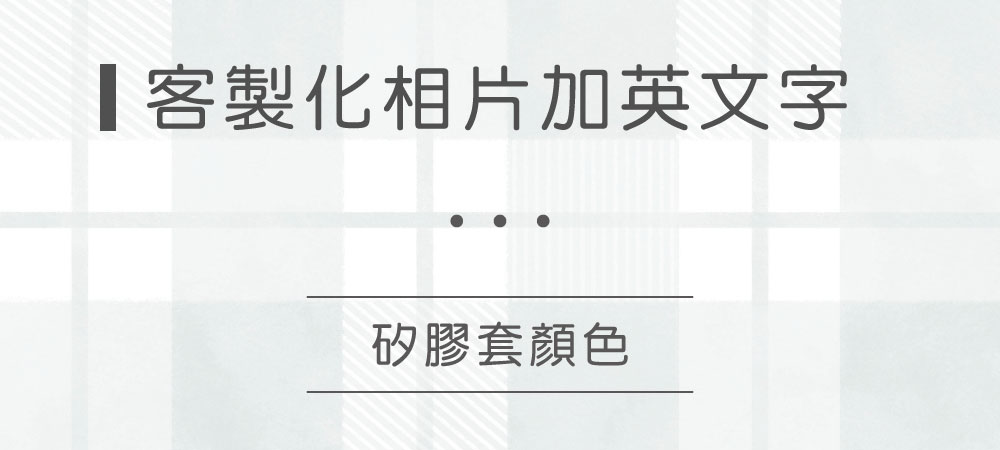 客製化印刷酒精瓶（照片 + 英文字）