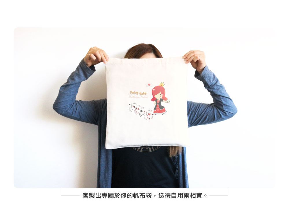 客製化印刷帆布袋